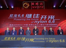 Invista: Offizieller Spatenstich für Bau einer ADN-Anlage in Shanghai                                                           