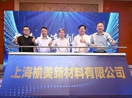 Milliken: JV für Polyolefin-Additive mit chinesischer Yuneng Chemical