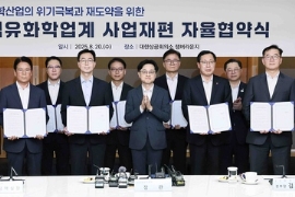 Südkorea: Petrochemiekonzerne müssen radikal Umdenken