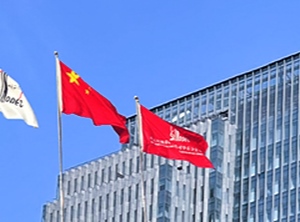 Reaktion auf Sanktionen? Sinopec-Konzernzentrale in Peking (Foto: Sinopec)