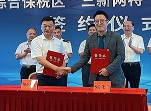 Unterzeichnung der Absichtserklärung in Shantou (Foto: SK Chemicals)
